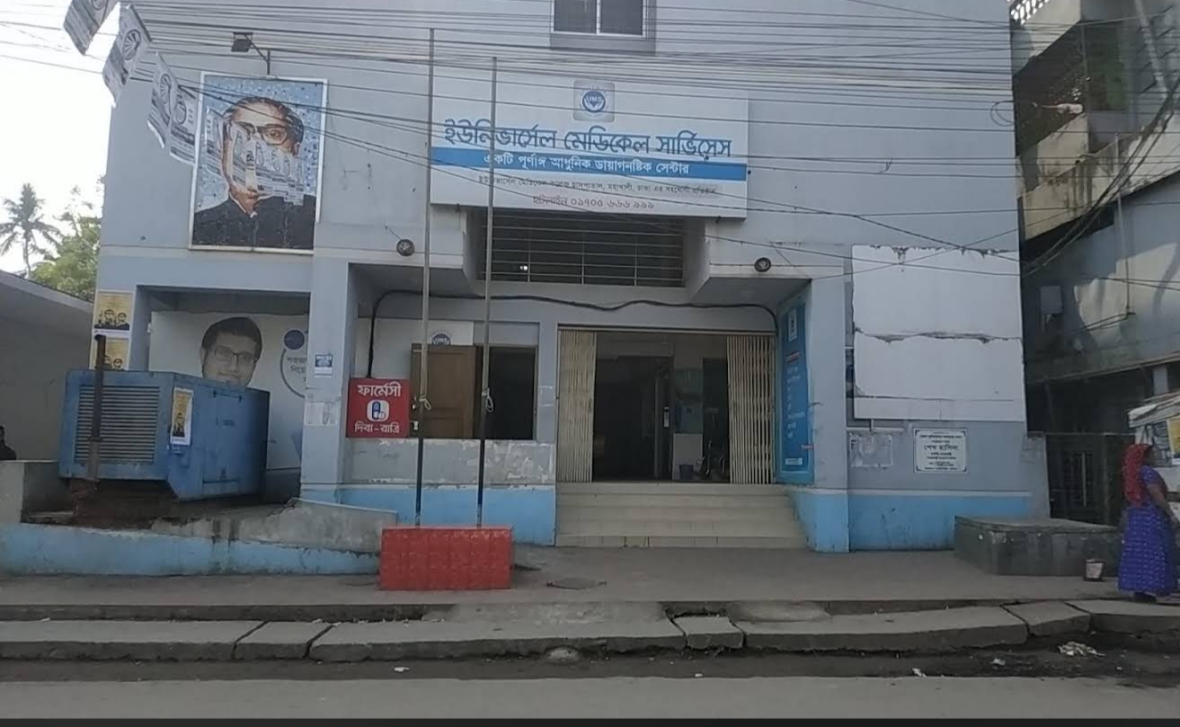 South Universal Medical Services