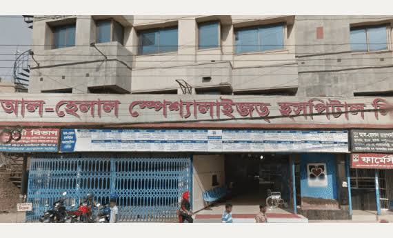 Al Helal Specialized Hospital, Ltd 