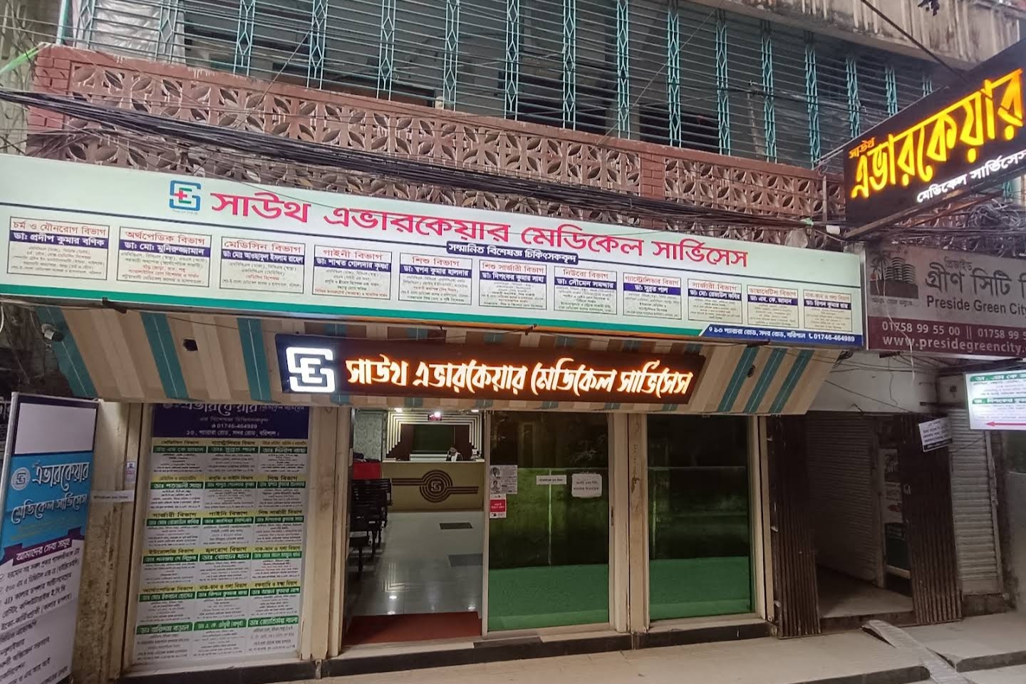 South Evercare Medical Services