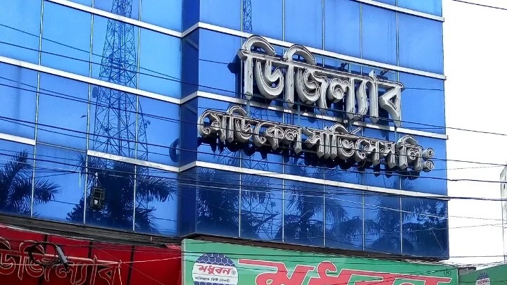 Digilab Medical Services Ltd Rampura